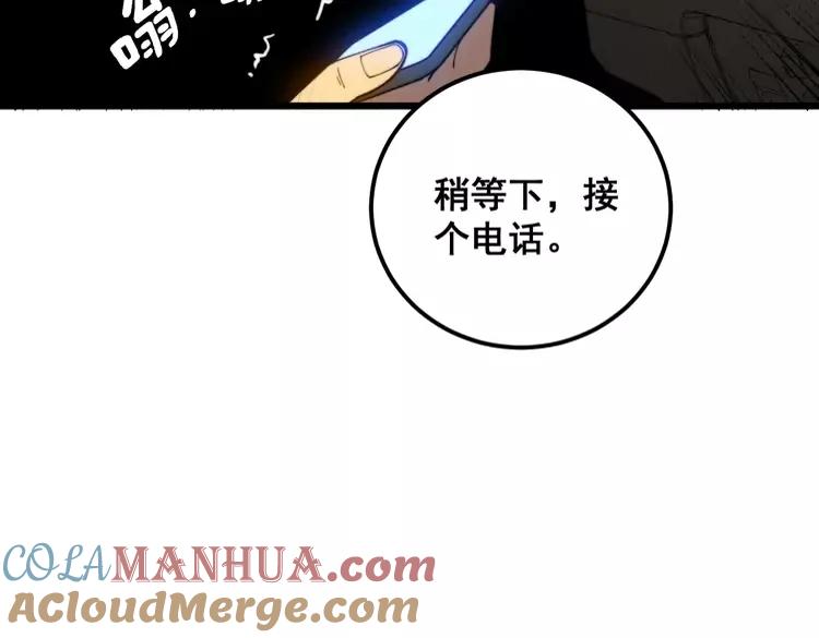 毒手巫医 第381话 热狗风波 第61页