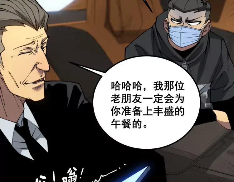 毒手巫医 第381话 热狗风波 第60页