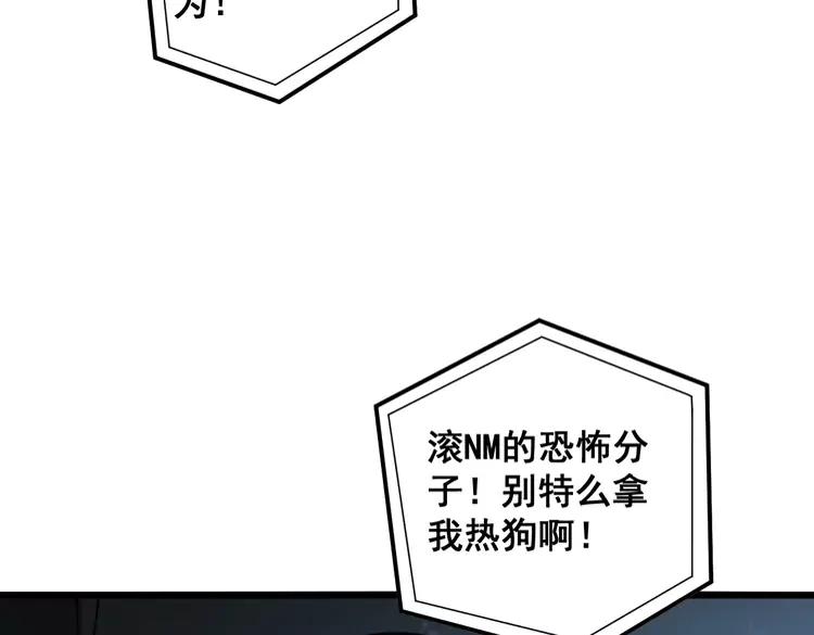 毒手巫医 第381话 热狗风波 第142页
