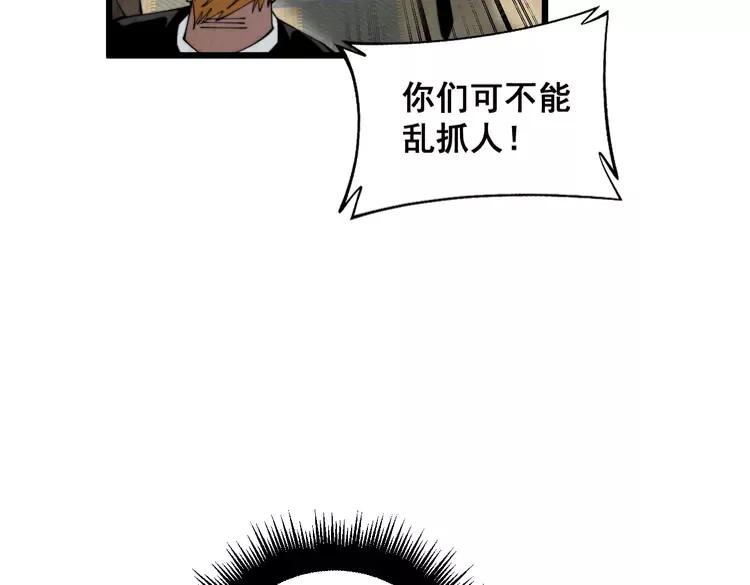 毒手巫医 第381话 热狗风波 第20页