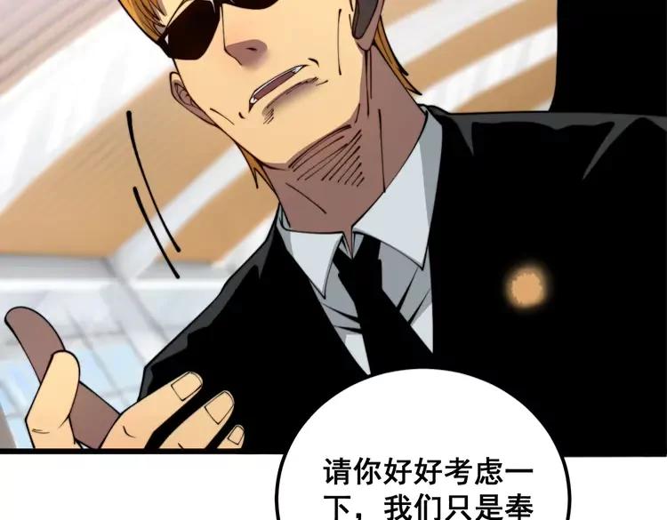 毒手巫医 第381话 热狗风波 第27页