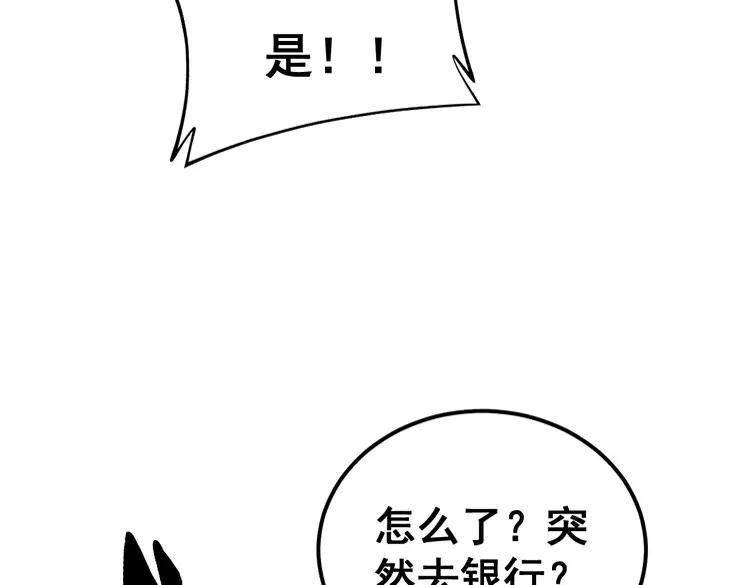 毒手巫医 第381话 热狗风波 第66页
