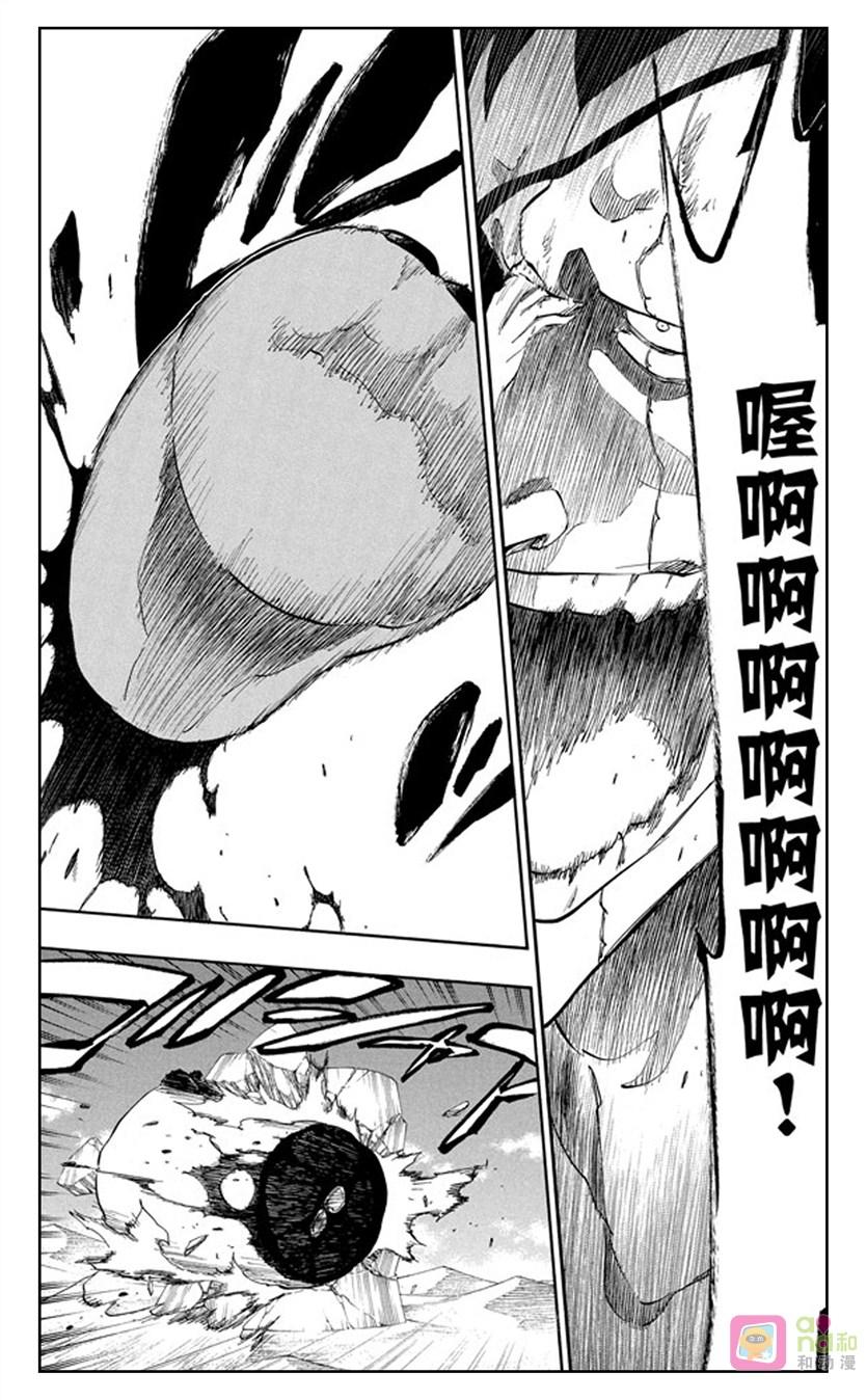 死神_境·界 第382话 第8页