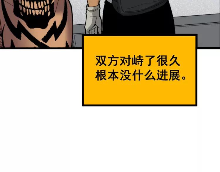 毒手巫医 第381话 热狗风波 第100页