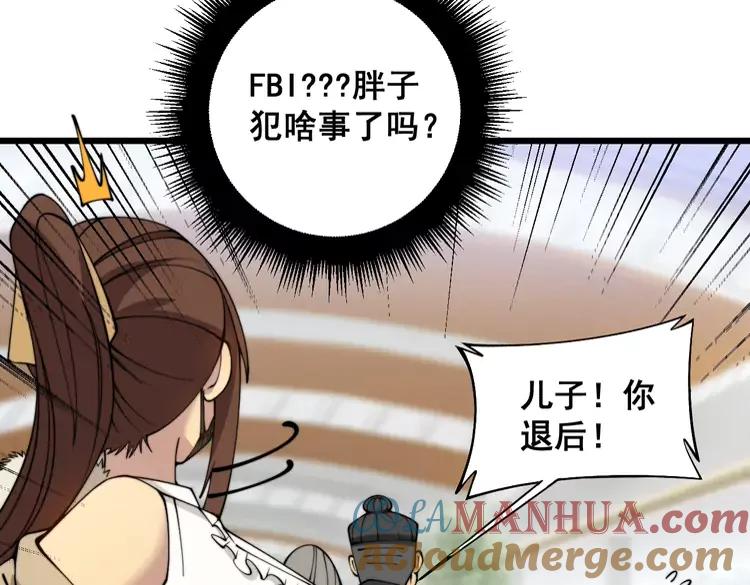 毒手巫医 第381话 热狗风波 第21页