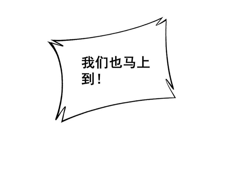 毒手巫医 第381话 热狗风波 第72页