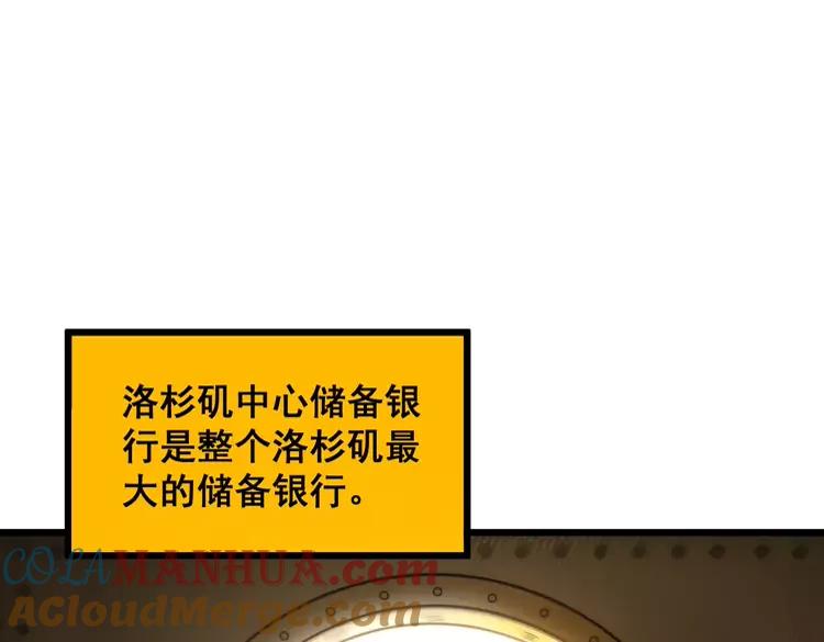 毒手巫医 第381话 热狗风波 第73页
