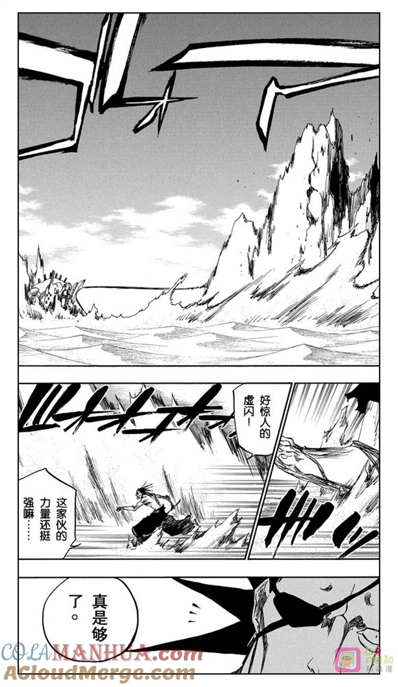 死神_境·界 第382话 第15页