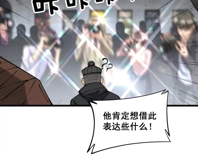 毒手巫医 第381话 热狗风波 第128页