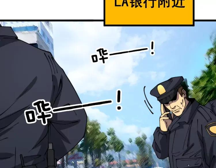 毒手巫医 第381话 热狗风波 第76页