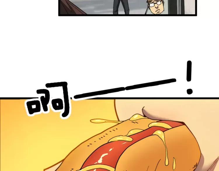 毒手巫医 第381话 热狗风波 第111页