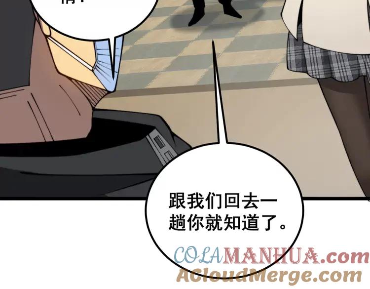 毒手巫医 第381话 热狗风波 第17页