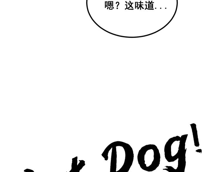 毒手巫医 第381话 热狗风波 第83页