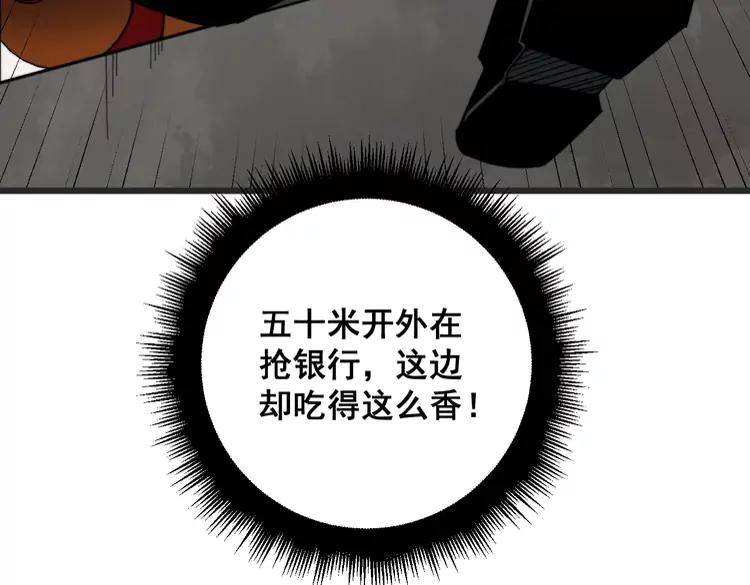 毒手巫医 第381话 热狗风波 第118页