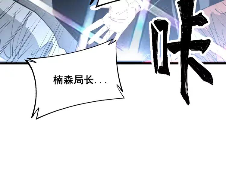 毒手巫医 第381话 热狗风波 第80页