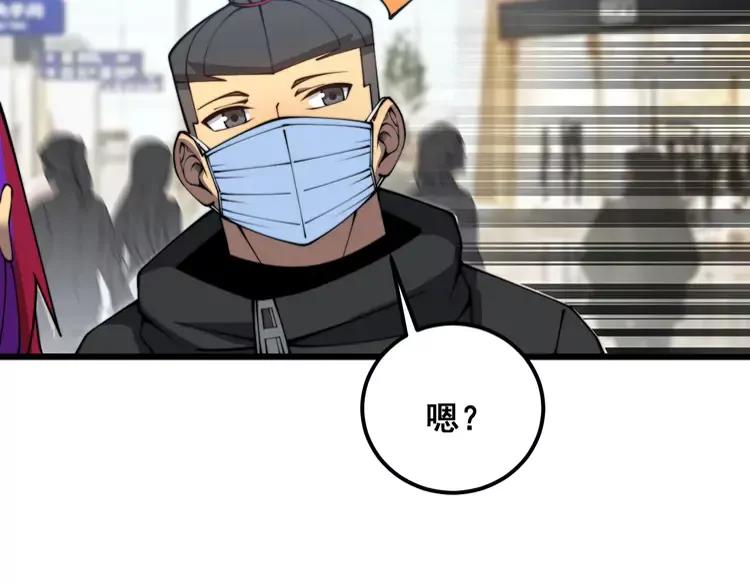 毒手巫医 第381话 热狗风波 第12页