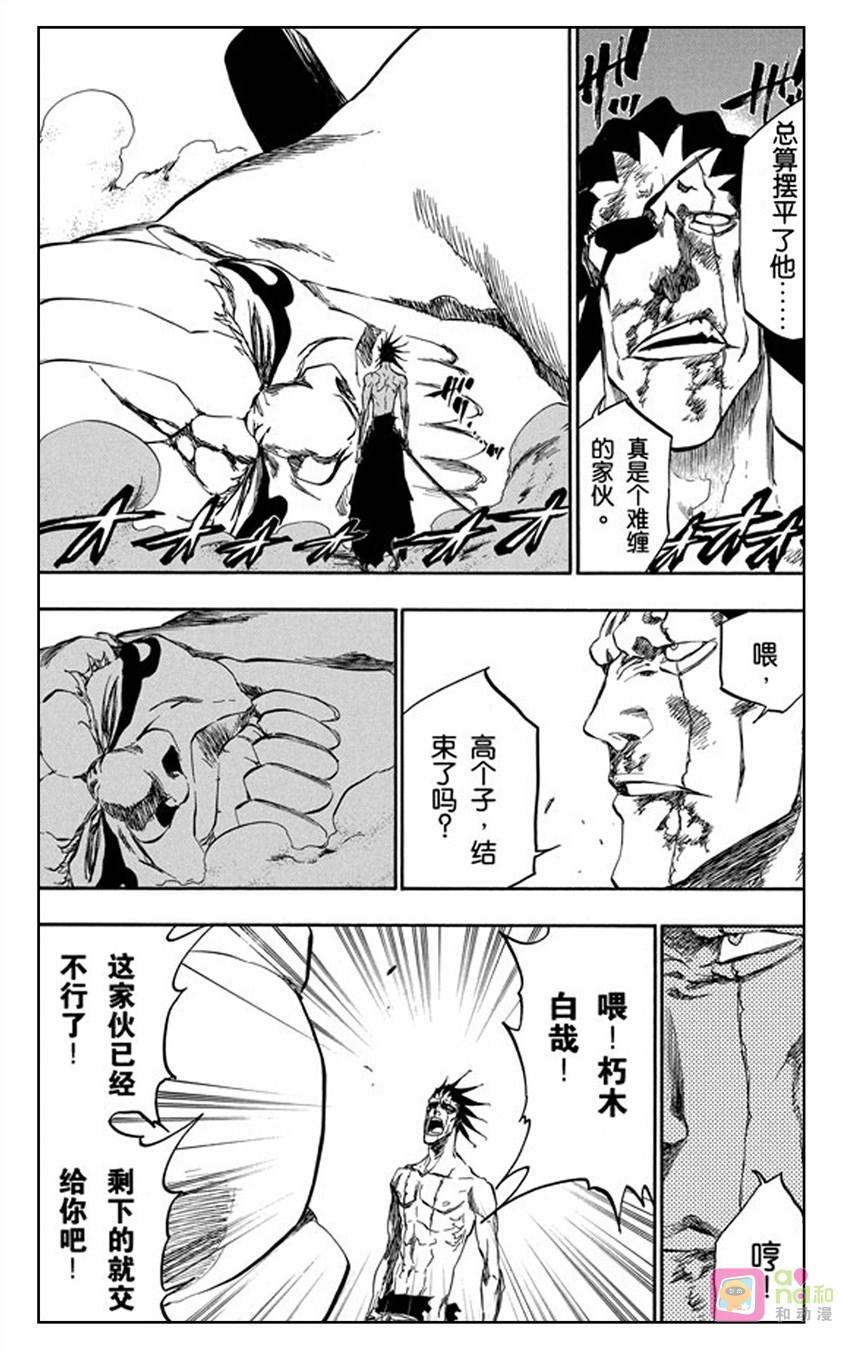 死神_境·界 第382话 第10页