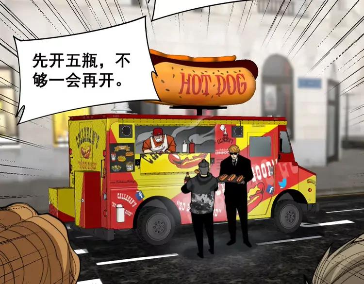 毒手巫医 第381话 热狗风波 第96页