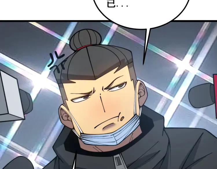 毒手巫医 第381话 热狗风波 第132页