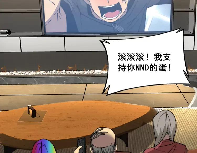 毒手巫医 第381话 热狗风波 第136页