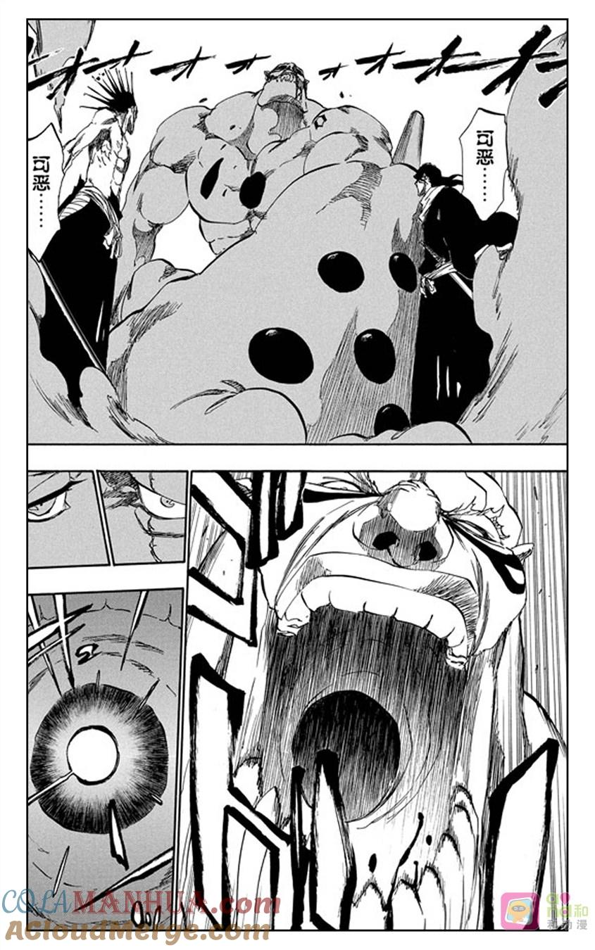 死神_境·界 第382话 第13页