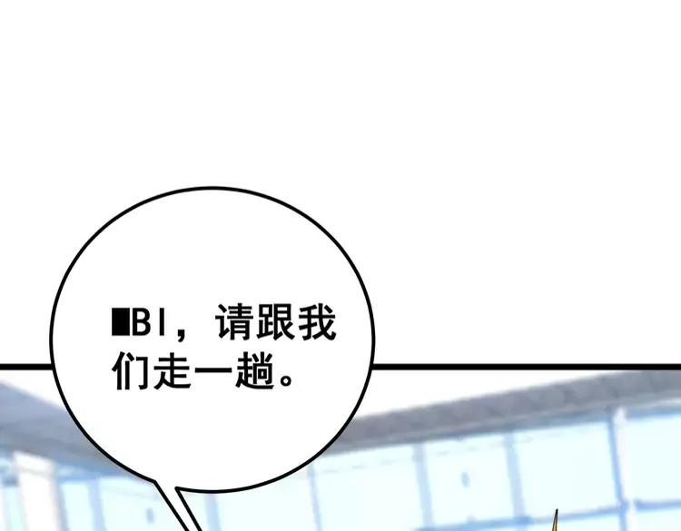 毒手巫医 第381话 热狗风波 第15页