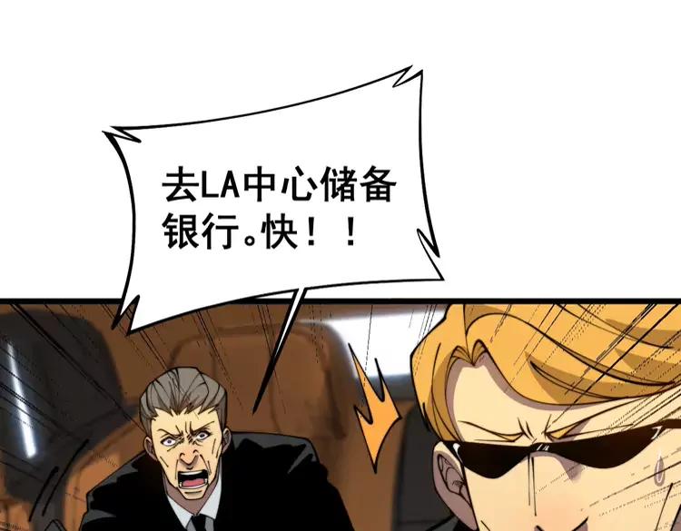 毒手巫医 第381话 热狗风波 第64页
