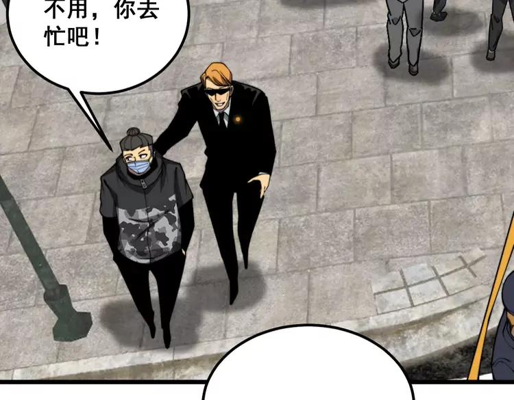 毒手巫医 第381话 热狗风波 第82页