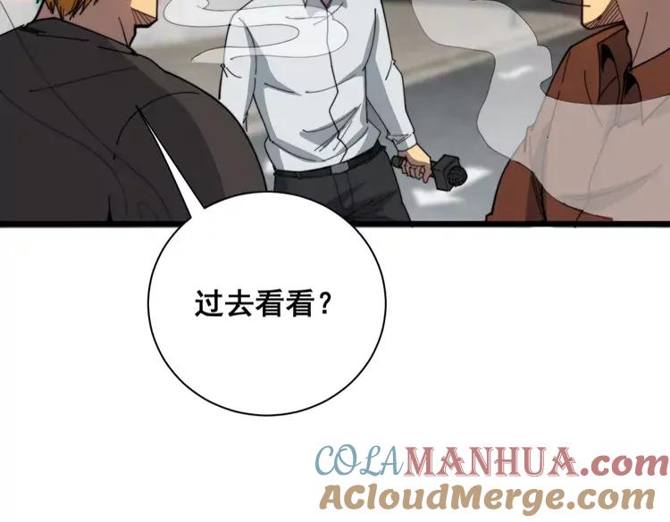 毒手巫医 第381话 热狗风波 第109页