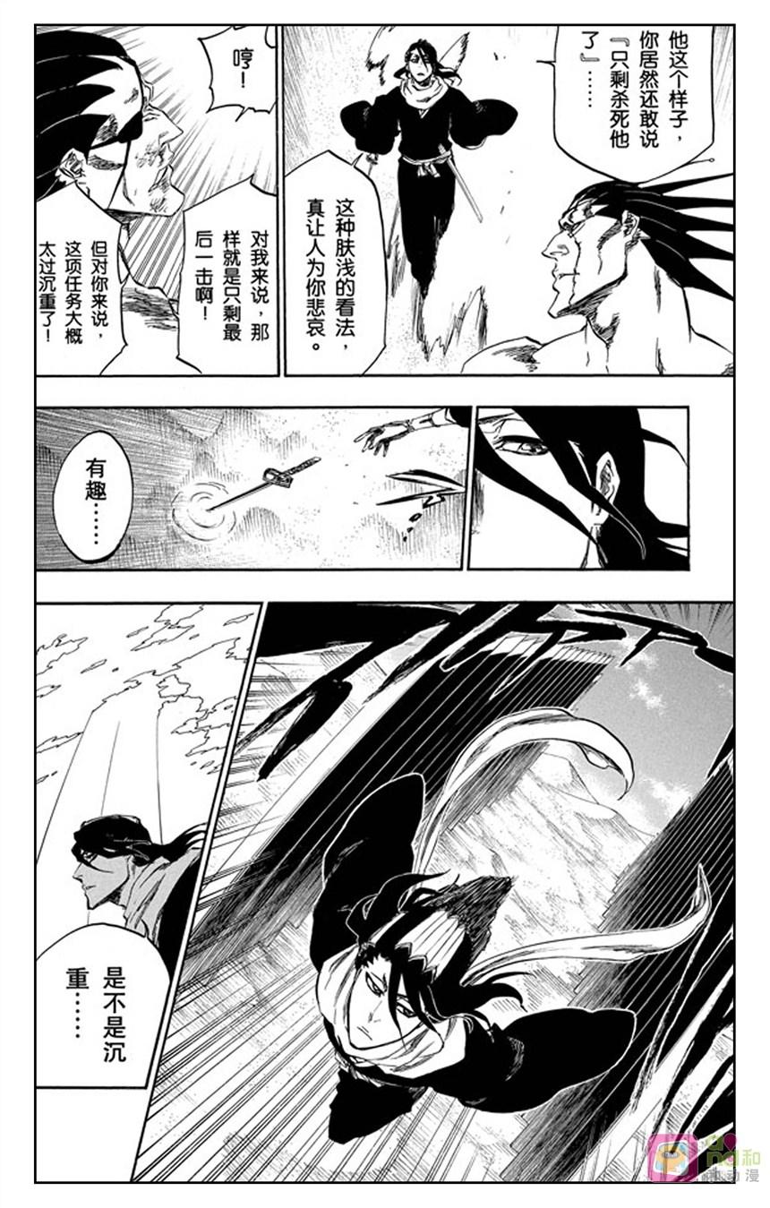 死神_境·界 第382话 第16页