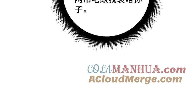 毒手巫医 第381话 热狗风波 第25页