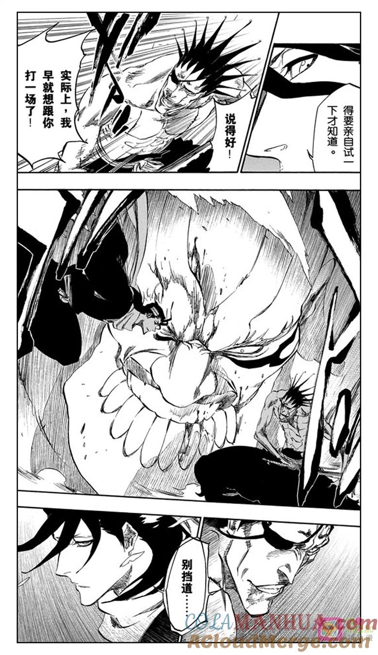 死神_境·界 第382话 第17页