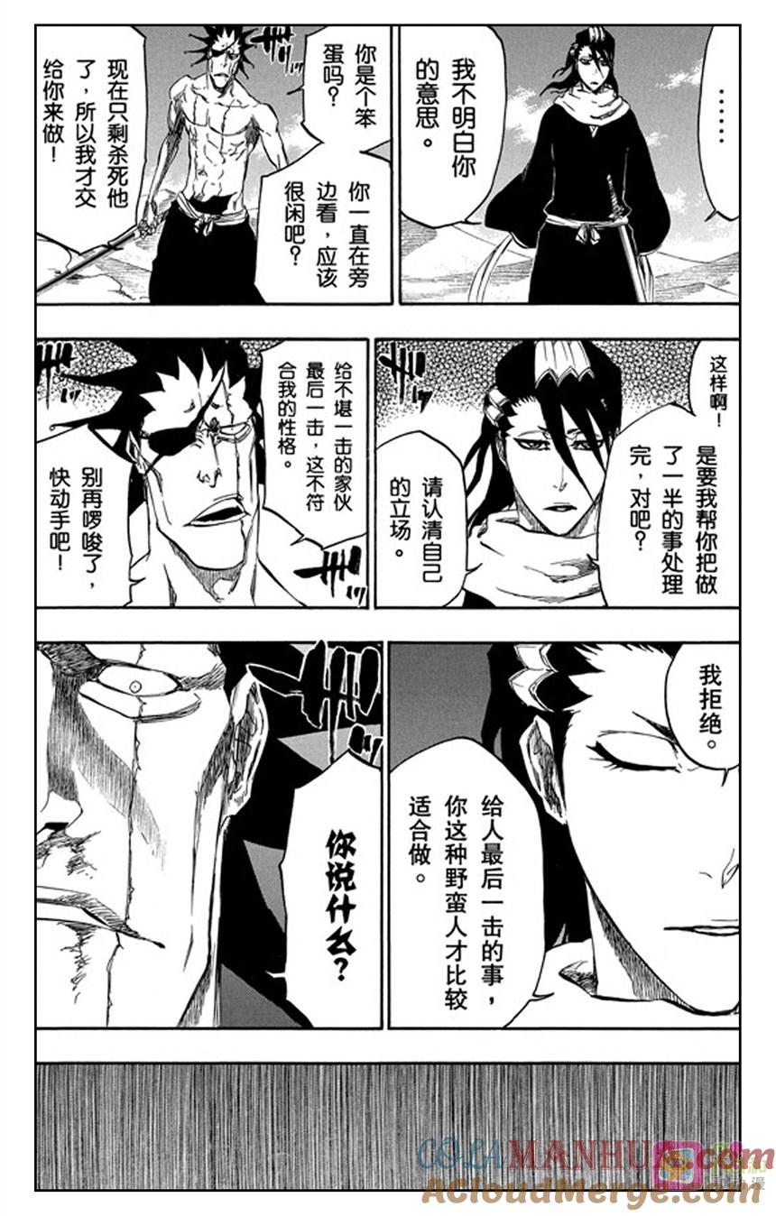 死神_境·界 第382话 第11页