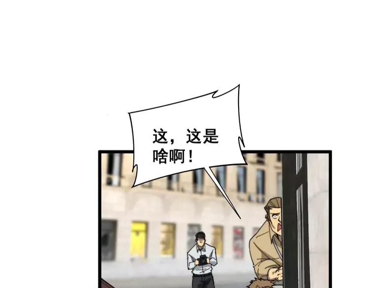 毒手巫医 第381话 热狗风波 第110页
