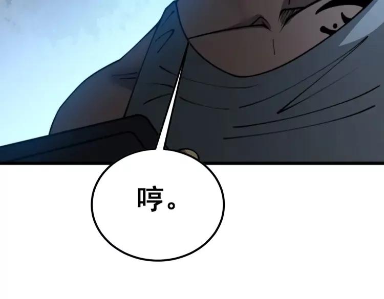 毒手巫医 第381话 热狗风波 第144页