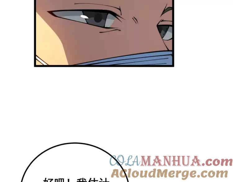 毒手巫医 第381话 热狗风波 第29页