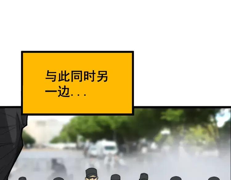 毒手巫医 第381话 热狗风波 第98页