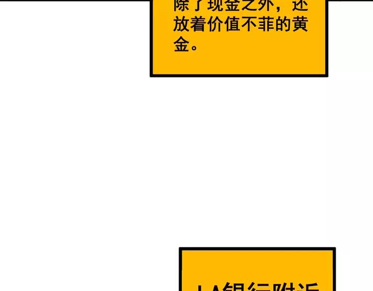 毒手巫医 第381话 热狗风波 第75页