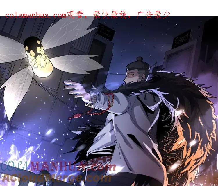 毒手巫医 第381话 热狗风波 第1页