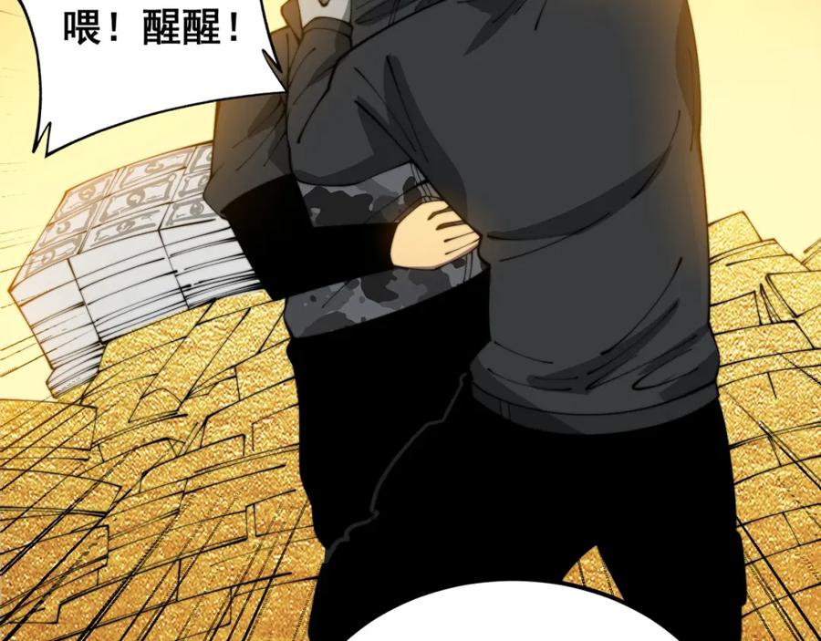 毒手巫医 第382话 大胃王 第119页