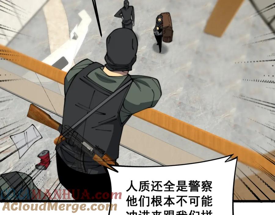 毒手巫医 第382话 大胃王 第93页