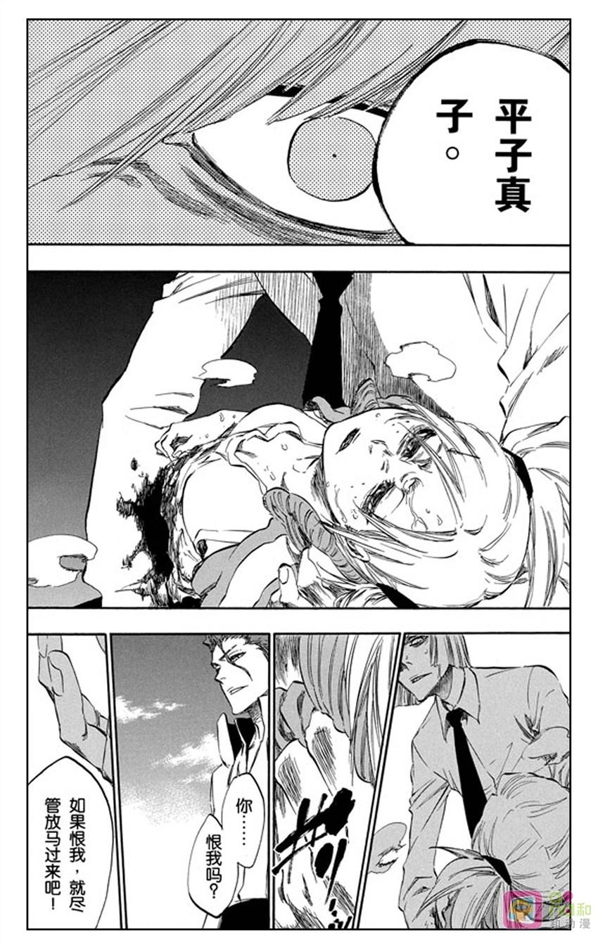 死神_境·界 第383话 第12页