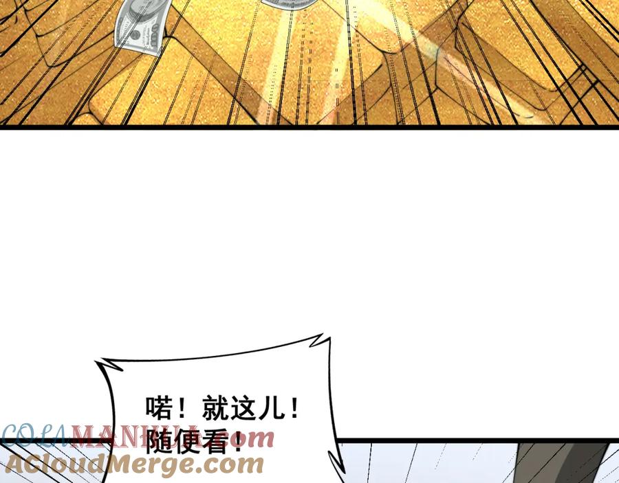 毒手巫医 第382话 大胃王 第109页