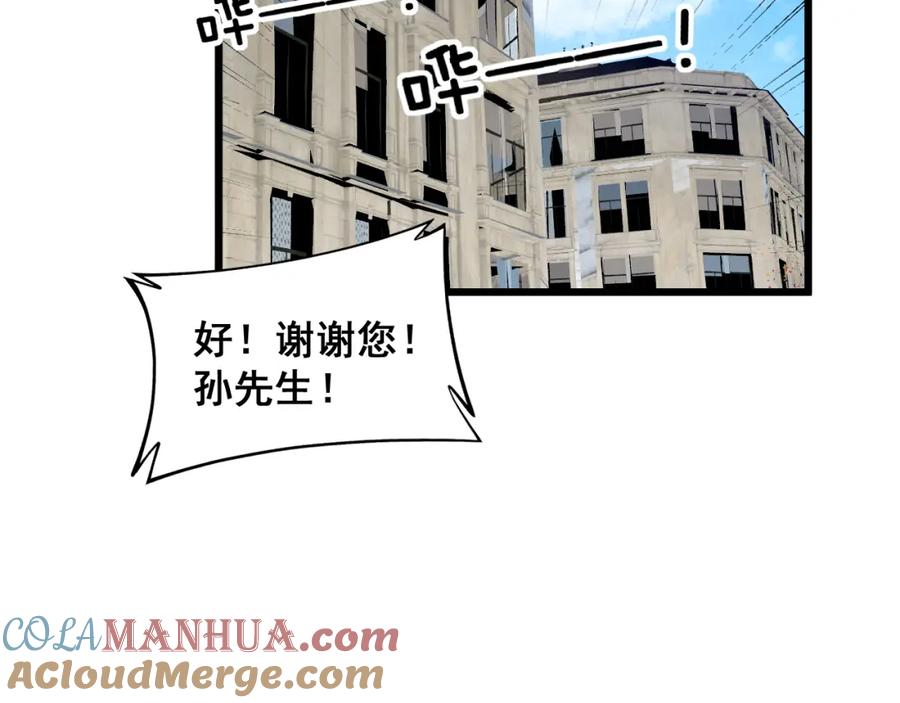 毒手巫医 第382话 大胃王 第41页