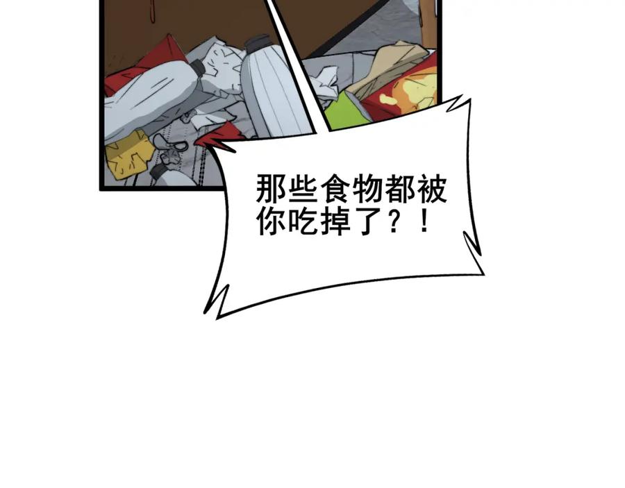 毒手巫医 第382话 大胃王 第130页