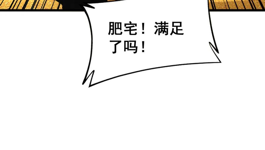 毒手巫医 第382话 大胃王 第114页