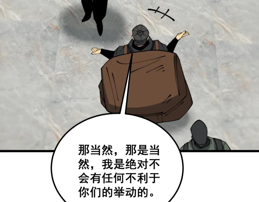 毒手巫医 第382话 大胃王 第98页