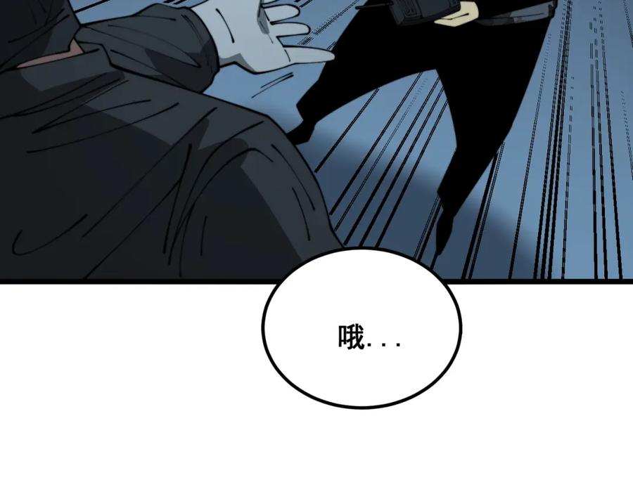 毒手巫医 第382话 大胃王 第134页