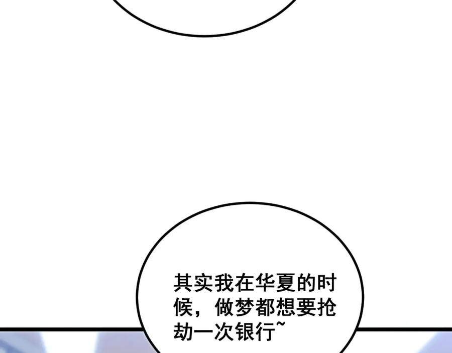 毒手巫医 第382话 大胃王 第99页