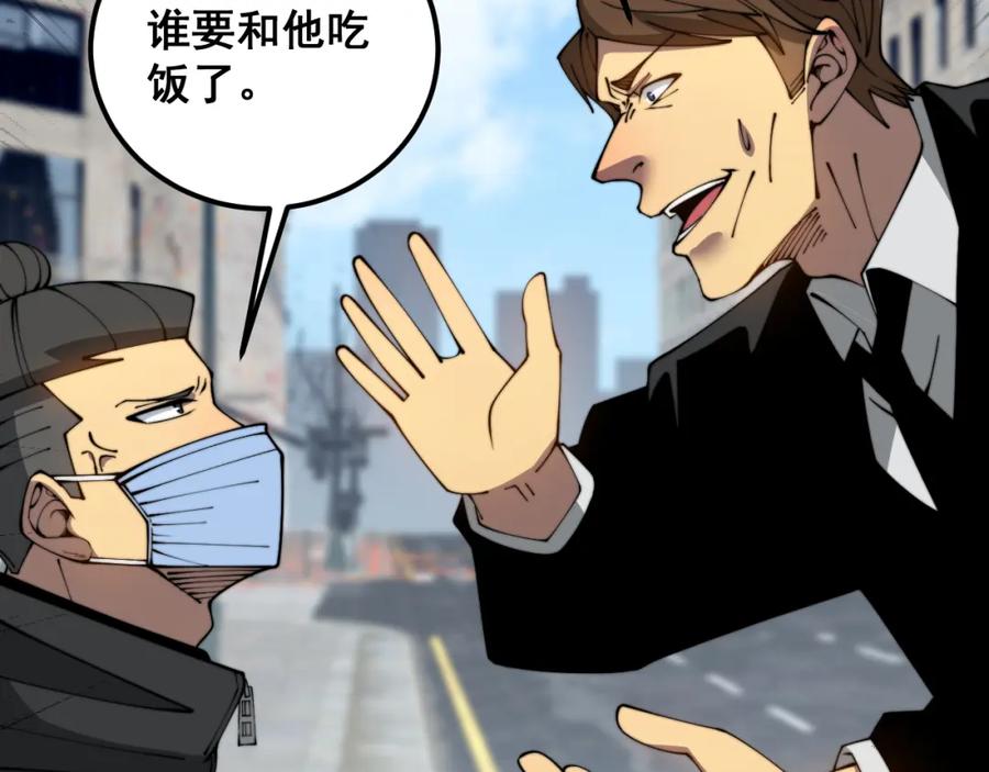 毒手巫医 第382话 大胃王 第36页